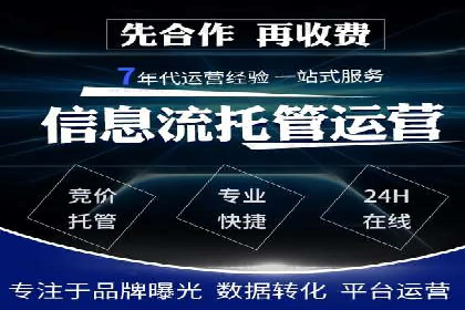 探索SEM竞价代运营公司的服务流程与效果